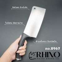 Rhino Brand มีดทำครัว มีดปังตอ มีดอีโต้ ด้ามพลาสติก เกรดพรีเมียม คม ทนทาน แข็งแรง no.6927