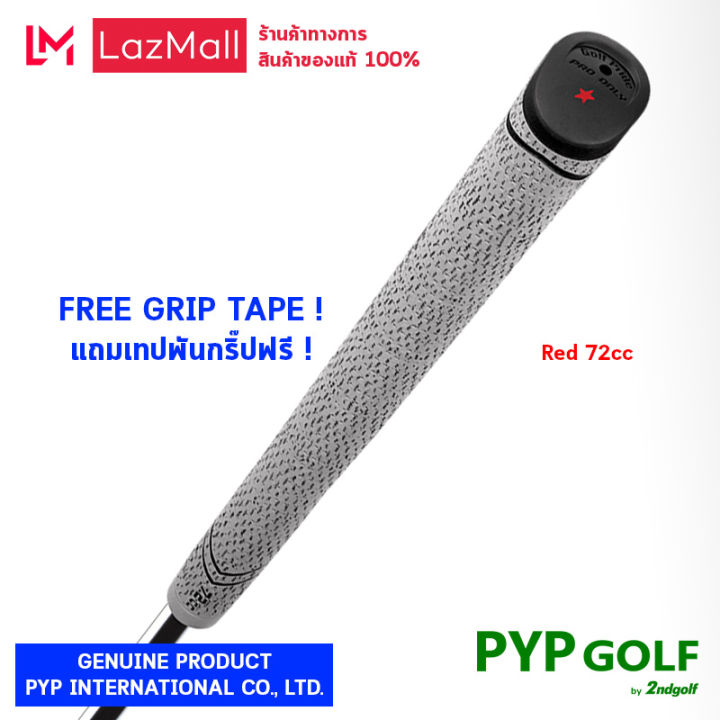 golf-pride-pro-only-cord-red-grey-72cc-58r-74-5g-grip-กริ๊ปไม้กอล์ฟของแท้-100-จำหน่ายโดยบริษัท-pyp-international