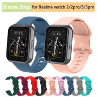 สายซิลิโคนอ่อนนุ่มสำหรับ Realme Watch 3/3 Pro / Realme Watch 2/2 Pro