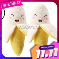 DB-02 ของเล่นรูปกล้วย มีเสียง DB-02 a banana toy with sound