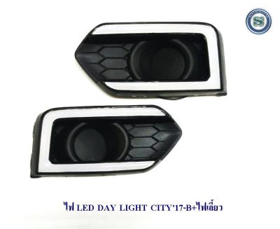 DAY LIGHT HONDA CITY 2017 B+ไฟเลี้ยว DRL DAYTIME