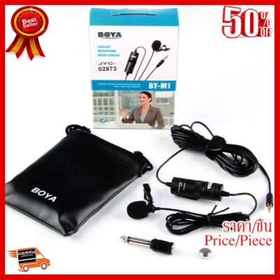 ✨✨#BEST SELLER BOYA BY-M1 แท้ Microphone ไมค์อัดเสียง กล้อง มือถือ สายยาว6เมตร (ไมค์ไลฟ์สด) ##ที่ชาร์จ หูฟัง เคส Airpodss ลำโพง Wireless Bluetooth คอมพิวเตอร์ โทรศัพท์ USB ปลั๊ก เมาท์ HDMI สายคอมพิวเตอร์