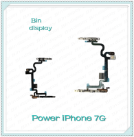 power iPhone 7G 4.7 อะไหล่แพรสวิตช์ ปิดเปิด Power on-off (ได้1ชิ้นค่ะ) อะไหล่มือถือ คุณภาพดี Bin Display