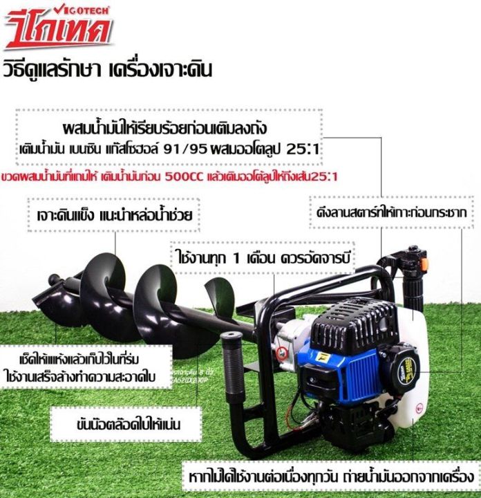 vigotech-เครื่องเจาะดิน-2-จังหวะ-4แรงม้า-แถมดอก-6-นิ้ว-vg-w-ea630-pre-รถเข็นเจาะดิน-เครื่องเจาะหลุม-เครื่องขุด