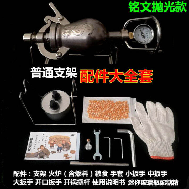 Grain amplifier stainless steel mini popcorn machine vintage hand