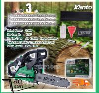 KANTO เลื่อยยนต์ (เลื่อยโซ่ ) 2 จังหวะ 0.9 แรงม้า บาร์ 11.5 นิ้ว รุ่นKT-CS1900Di ตัดเอียงได้ 360 องศา พร้อมถุงเครื่องมือและโซ่ 3 เส้น