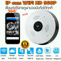 ipcam Wifi มุมมอง360 องศา ดูผ่านมือถือ siamipcam sic ipcamera cctv dvr nvr กล้องวงจรปิดไร้สาย