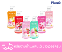 Plante แพลนเต้ ชาวเวอร์ครีม ครีมอาบน้ำ ขนาด 500 มล.