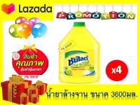 ซันไลต์ เลมอนเทอร์โบ น้ำยาล้างจาน 3200 มล. X4 แกนลอน Sunlight Lemon Turbo Dish Washing Liquid 3200 ml.