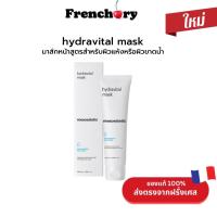 mesoestetic hydravital mask 100ml.