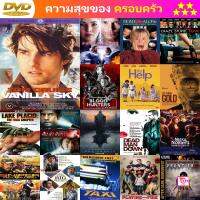 DVD Vanilla Sky (2001) ปมรัก ปมมรณะ พากย์ ไทย5.1/อังกฤษ5.1 บรรยาย ไทย/อังกฤษ และ ดีวีดี หนังใหม่ หนังขายดี รายชื่อทั้งหมด ดูในรายละเอียดสินค้า