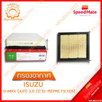 SPEEDMATE กรองอากาศ ISUZU D-MAX (4JK1) 3.0 CC ปี 2012-2015 (PRE FILTER)  AFJ066