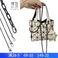 Issey Miyake Mini BaoXiaoFang กล่องใส่กระเป๋าสวมสะพายไหล่โซ่เข็มขัด Alar Chain อุปกรณ์สายรัดกระเป๋าเดินทาง