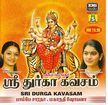 old tamil devotional songs list