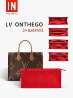 Suitable for LV onthego medium liner bag large tote bag small bag support ultra-light bag bag accessories