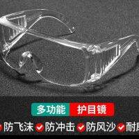 【Hot Sale】 Goggles anti-wind sand dust anti-fog grinding riding transparent anti-splash men and women windproof breathable protective