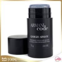 Giorgio Armani Armani Code Deo Stick 75 ml