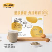 Grain Mill Yiyuan Bazhen Powder Pure Powder ปรุงสุก Huaishan วอลนัทอาหารเช้าทดแทนผง512G