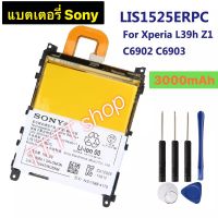 แบตเตอรี่ แท้ Sony Xperia Z1 L39h C6902 C6903 LIS1525ERPC 300mAh พร้อมชุดถอด รับประกัน 3 เดือน ร้าน TT.TT shop