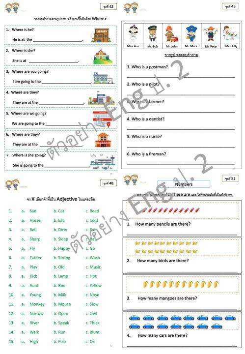 ใบงาน-แบบฝึกหัดวิชา-ภาษาอังกฤษ-ชั้นประถมศึกษาปีที่-2