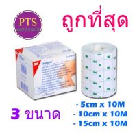 3M Medipore แผ่นยึดตรึงวัสดุปิดแผล