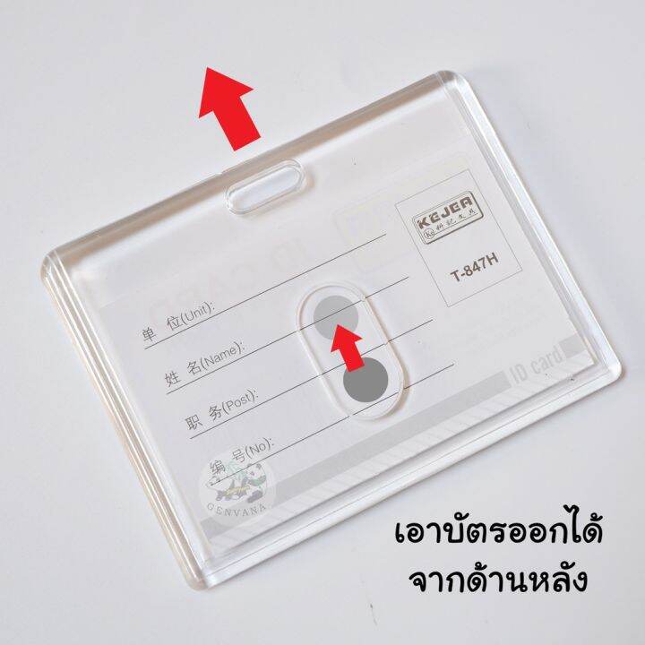 super-panda-กรอบใส่บัตรอะคริลิคใส-5-4-x-8-5-ซม-แนวตั้ง-นอน-เฟรมการ์ด-ที่ใส่บัตร-ป้ายชื่อ-กรอบบัตร-ป้ายห้อยบัตร-กรอบใส่บัตร