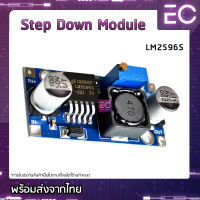 [?พร้อมส่ง?] Step Down Module DC to DC LM2596 3 - 40 V to 1.5 - 35 V 2 A โมดูลลดแรงดัน วงจรลดแรงดัน บอร์ดปรับแรงดันไฟลง สเต็ปดาวน์