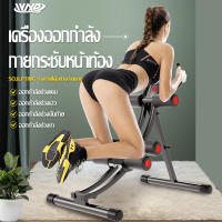 เครื่องออกบริหารหน้าท้อง Power Plank เครื่องออกกำลังกาย สร้างกล้ามเนื้อท้อง อุปกรณ์ฟิตเนต เครื่องบริหารหน้าท้อง เครื่องเล่นหน้าท้อง