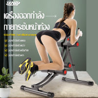 เครื่องออกบริหารหน้าท้อง Power Plank เครื่องออกกำลังกาย สร้างกล้ามเนื้อท้อง อุปกรณ์ฟิตเนต