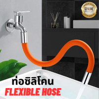 ท่อต่อก๊อกน้ำ ดัดได้ 360° ขนาด 50 ซม. Pipe For Faucet Bendable Size 50 cm. พร้อมส่งจากไทย