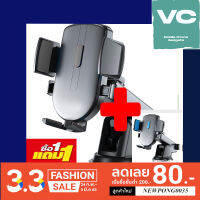 VC C-25 ซื้อ1แถม1 ของแท้ ปรับได้ 360 องศา ไม่เหนียวไม่ละลาย