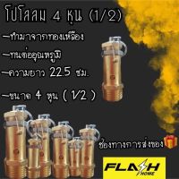 เซฟตี้วาล์ว โปโลลม ปั๊มลม เกลียวนอกNPT 4 หุน (1/2") ทองเหลือง รับแรงดันสูงสุถ9บาร์ ตัดรอบส่งทุกๆชั่วโมง #1025