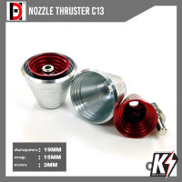 HD Detail Nozzle Thruster C13 #พาร์ทท่อพลังงานโลหะ เสริมดีเทลกันพลา กันดั้ม Gundam พลาสติกโมเดลต่างๆ