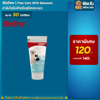 Bioline บาล์มไขผึ้ง PawBalm(Beeswax) 50ml.