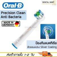 หัวแปรงสีฟันไฟฟ้า Oral-B รุ่น Precision Clean Anti Bacteria EB20AB