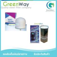 ไส้กรองน้ำแร่ 14-28 ลิตร  (Ceramic Dome + Mineral)