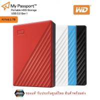 HARDDISK EXTERNAL WD 1TB My Passport USB3.2 (ฮาร์ดดิสก์พกพา) มือหนึ่ง มือสอง ของแท้ มีประกันศูนย์ไทย