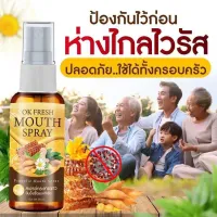 ซื้อ1 แถม 1 OK Mouth Spray สเปรย์พ่นคอกระชายขาวฟ้าทะลายโจรบรรเทาอาการเจ็บคอใช้ฉีดในช่องปากและลำคอ 30ml.