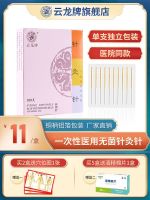 Original Yunlong brand disposable sterile copper-handled acupuncture needles for acupuncture 100 pieces/box