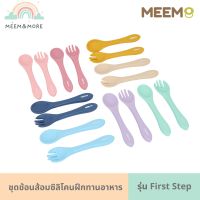 พร้อมส่ง MEEM  ช้อนส้อมเด็ก ช้อนส้อมซิลิโคนเด็ก จับถนัดมือ คุณภาพสูง ปลอดภัย ได้มาตรฐาน มี 16 สีให้เลือก