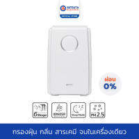 MITSUTA เครื่องฟอกอากาศ 6 ขั้นตอน 10-30 ตรม. รุ่น MAP450