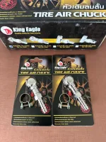 หัวเติมลมสั้น มีแบบคอปเปอร์และหางปลา แบรนด์ king eagle, TIRE AIR CHUCK เติมลม ราคาต่อชิ้น ส่งด่วน ส่งไว