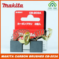 MAKITA มากีต้า แปรงถ่าน CB-203A ของแท้ 100% Carbon Brush