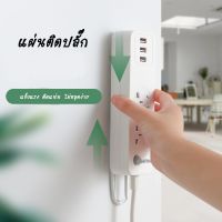 Akilamp MiniStore -  ที่ติดปลั๊ก ที่แขวนของอเนกประสงค์ ที่ยึดปลั๊กไฟ แผ่นติดรางปลั๊กไฟ แผ่นยึดติดผนัง ที่แขวนปลั๊กไฟติดผนัง บ้าน