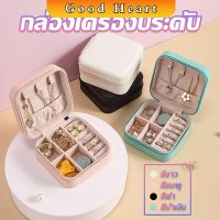 กล่องจัดเก็บเครื่องประดับ ต่างหู แหวน หนัง PU เล็กพกพาในการเดินทางสะดวก Jewelry Boxes