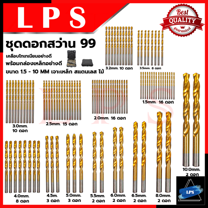 rrt-titanium-plated-drill-set-ชุดดอกสว่านชุบไทเทเนี่ยม-ดอกชุบไทเทเนี่ยม-ดอกสว่าน-ไทเทเนี่ยม-รุ่น-99-pcs-การันตีสินค้า