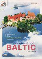 ข้ามแดนหมีขาว ไป Say Hi BALTIC