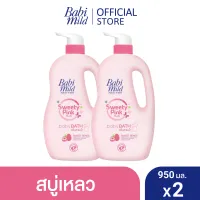 Babi Mild Baby Bath Sweety Pink Plus 950 ml X2