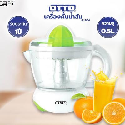 ღOTTO เครื่องคั้นน้ำส้ม รุ่น JE-341A ความจุ 0.5 ลิตร◈