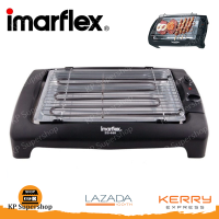 Imarflex(อิมาร์เฟล็กซ์) เครื่องปิ้งย่างอเนกประสงค์ รุ่น EG-640 กำลังไฟฟ้า 2200W เตาปิ้งย่าง ไฟฟ้า EG-640  รับประกัน 1 ปี อิมาร์เฟล็กซ์ เครื่องปิ้ง